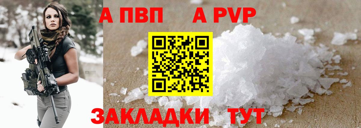 Alpha-PVP Соль  Alpha PVP кристаллы  Чусовой  Вход с VPN 