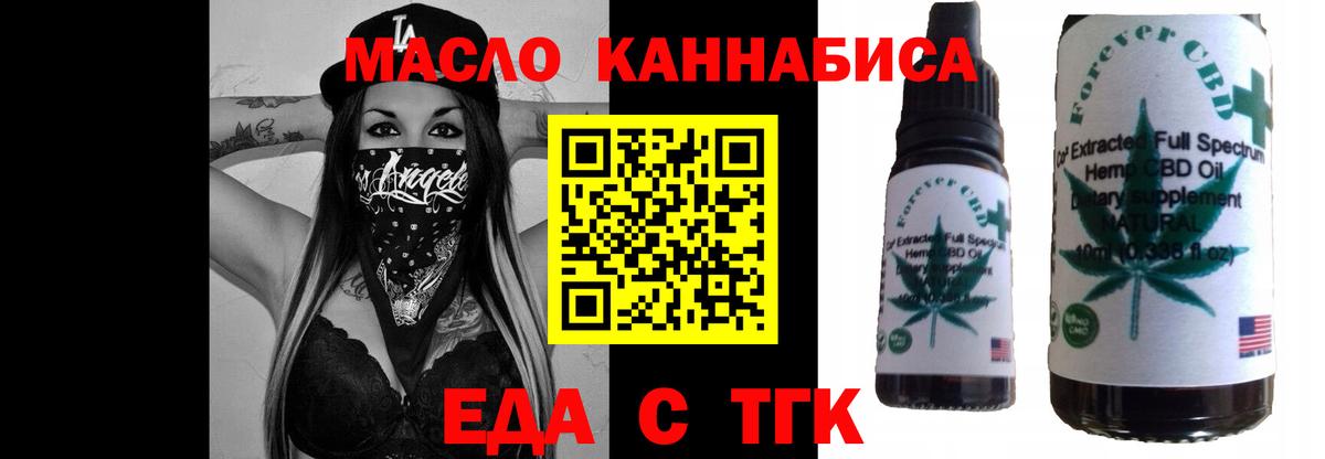 Cannafood конопля Чусовой