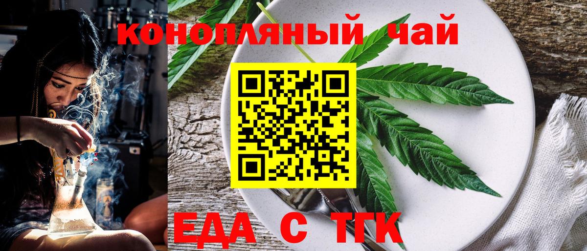 Canna-Cookies марихуана  Вход с VPN  Чусовой 