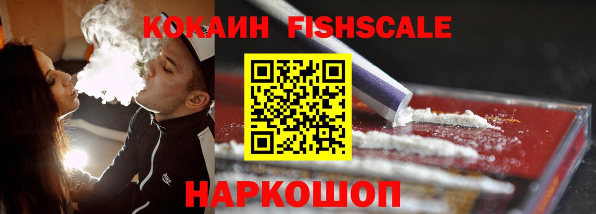 COCAIN VHQ  Вход с VPN  Чусовой  COCAIN Перу 