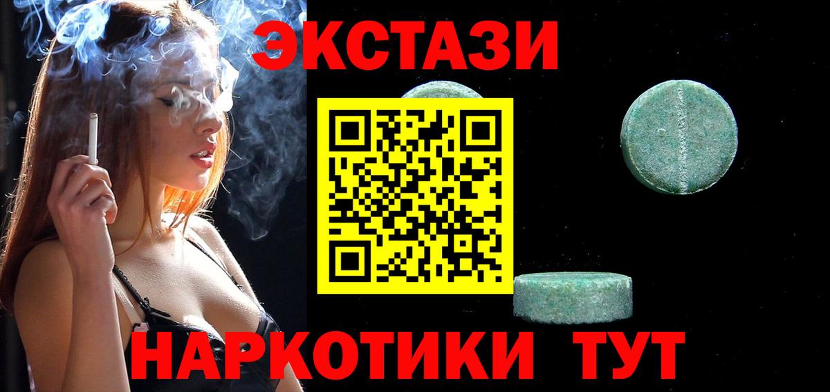 Чусовой  ЭКСТАЗИ таблы  Вход с VPN  Экстази Дубай 