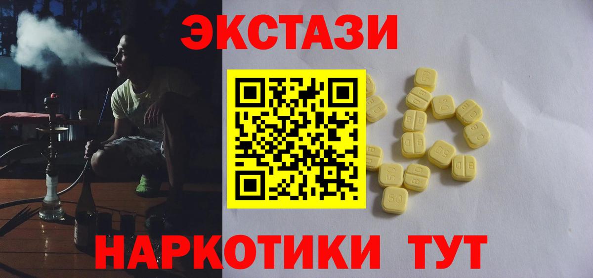 Ecstasy 250 мг Чусовой