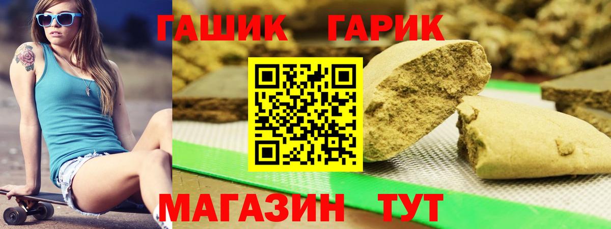 Гашиш гашик  ГАШИШ индика сатива  Чусовой  Вход с VPN 