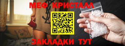 мефедрон Ставрополь