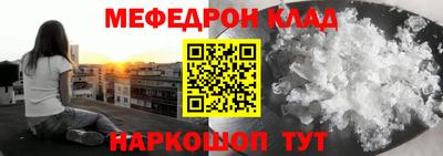 мефедрон Ставрополь