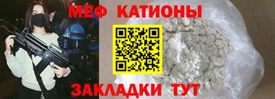 мефедрон Ставрополь