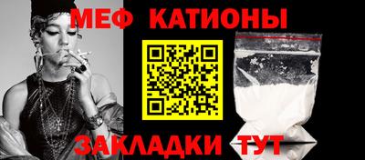 мефедрон Ставрополь