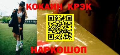 мефедрон Ставрополь