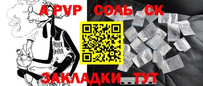 мефедрон Ставрополь