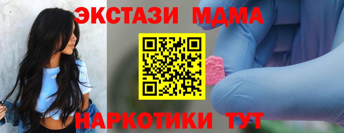 Чусовой  МДМА молли  Вход с VPN 