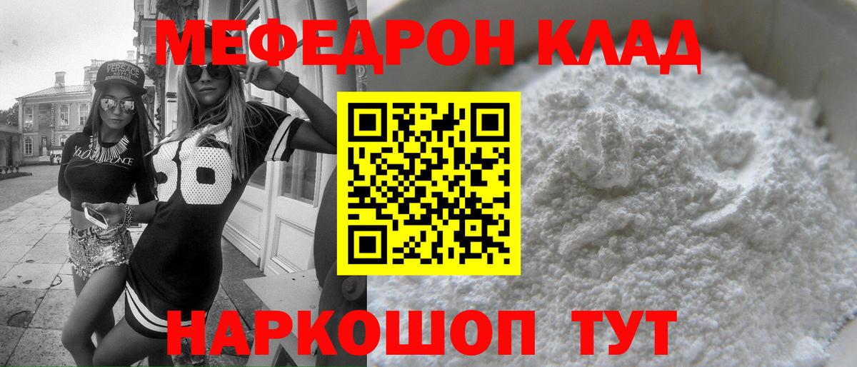 МЕФ мука Чусовой