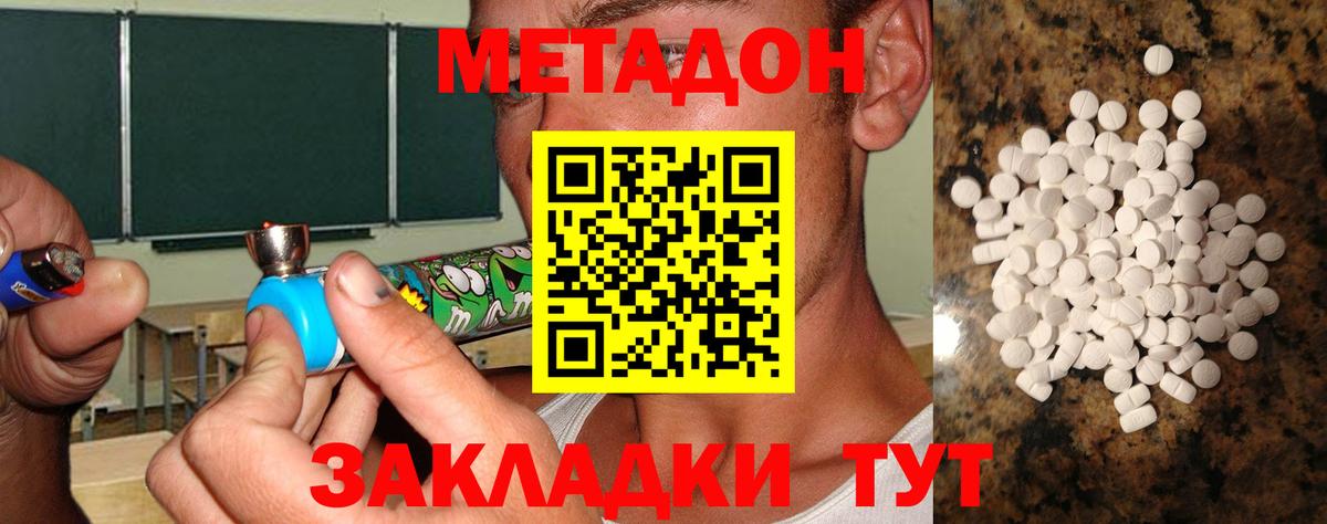 МЕТАДОН VHQ Чусовой