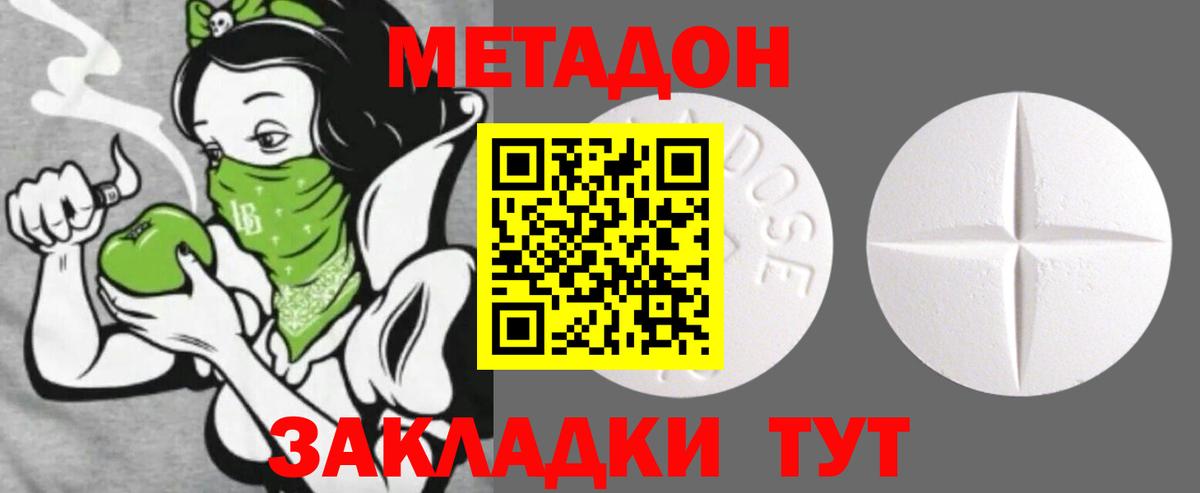 hydra онион  МЕТАДОН кристалл  Чусовой  Вход с VPN  Метадон кристалл 