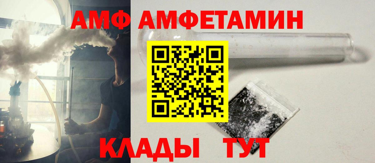 МЕТАМФЕТАМИН пудра Чусовой