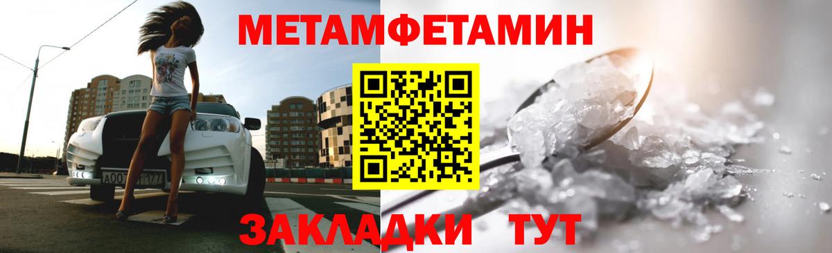 МЕТАМФЕТАМИН мет  Первитин  Чусовой  Вход с VPN 