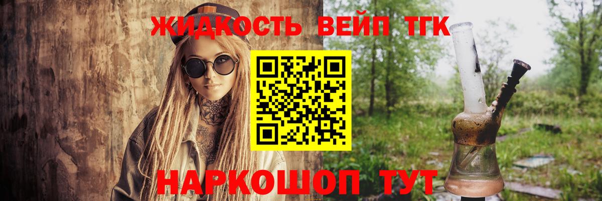 Дистиллят ТГК жижа Чусовой