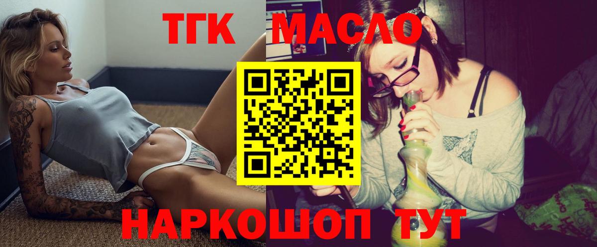 Чусовой  Дистиллят ТГК концентрат  Дистиллят ТГК Wax  Вход с VPN 